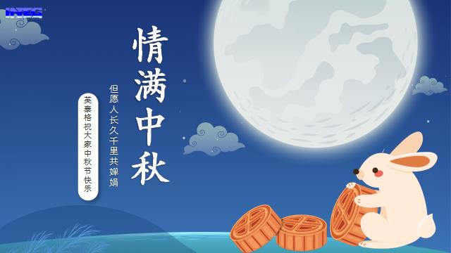 lehu-乐虎-(88国际)祝您中秋节快乐