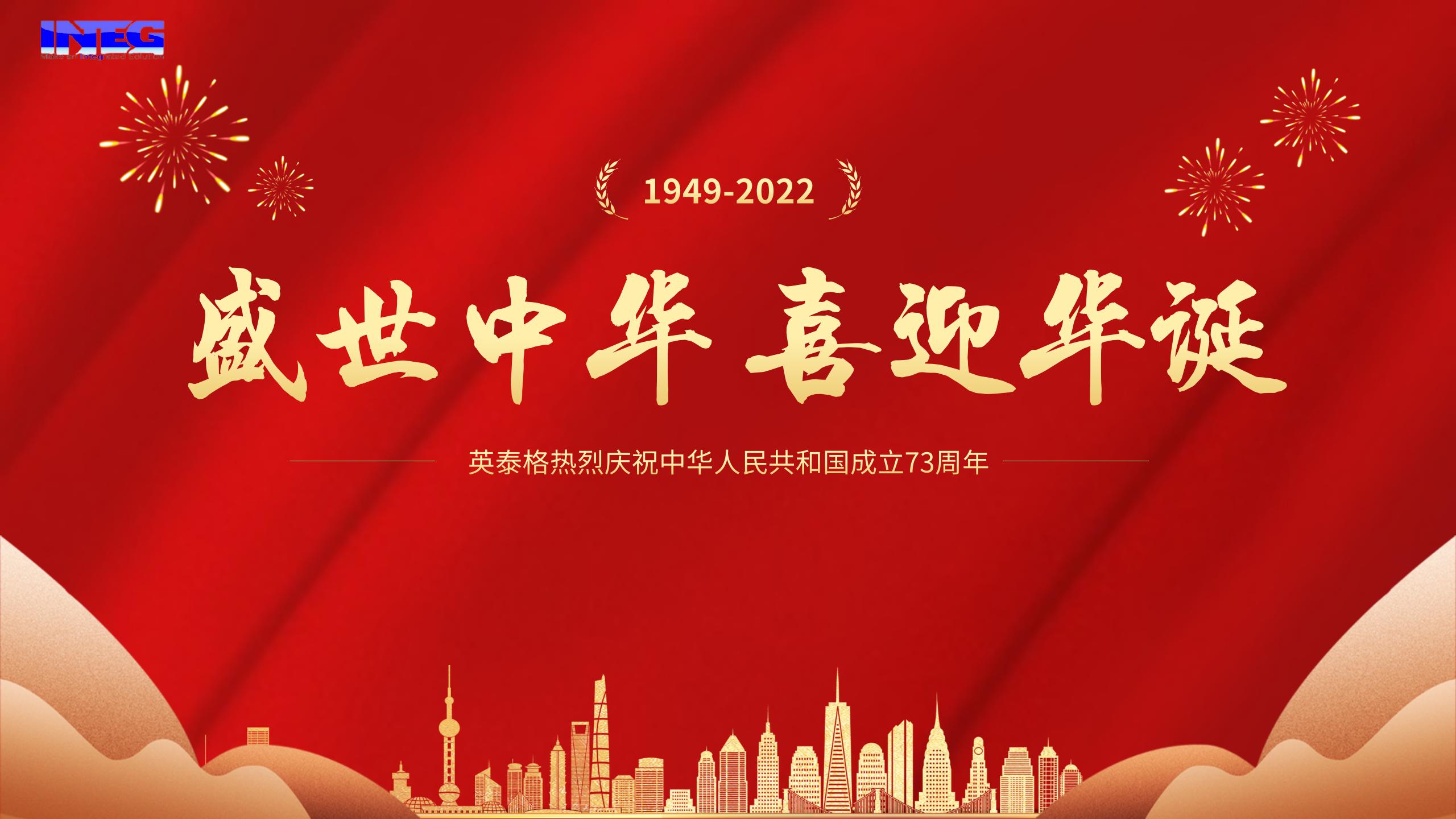 lehu-乐虎-(88国际)祝您十一国庆节快乐