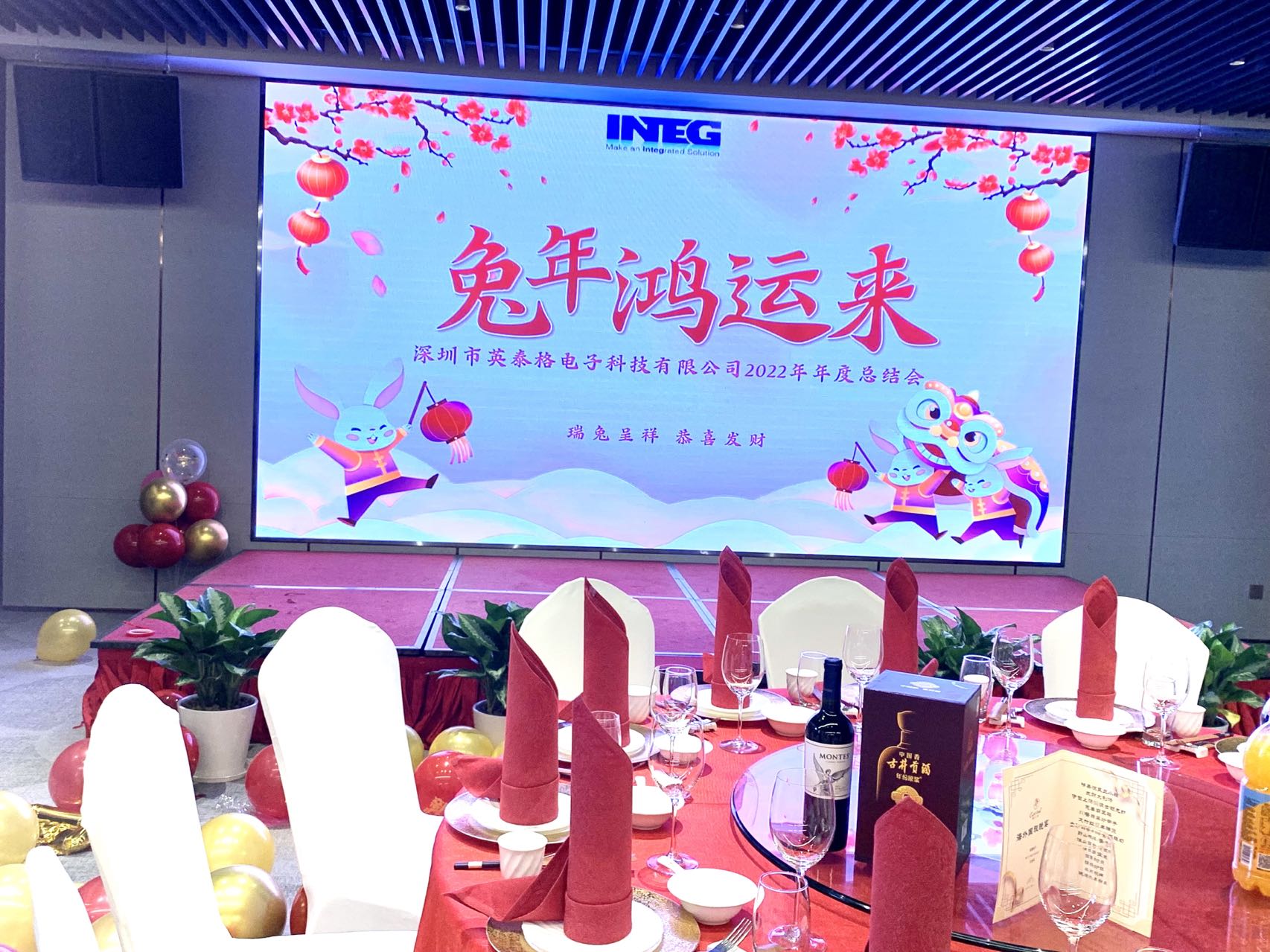 深圳市lehu-乐虎-(88国际)电子科技有限公司2022年年度总结会
